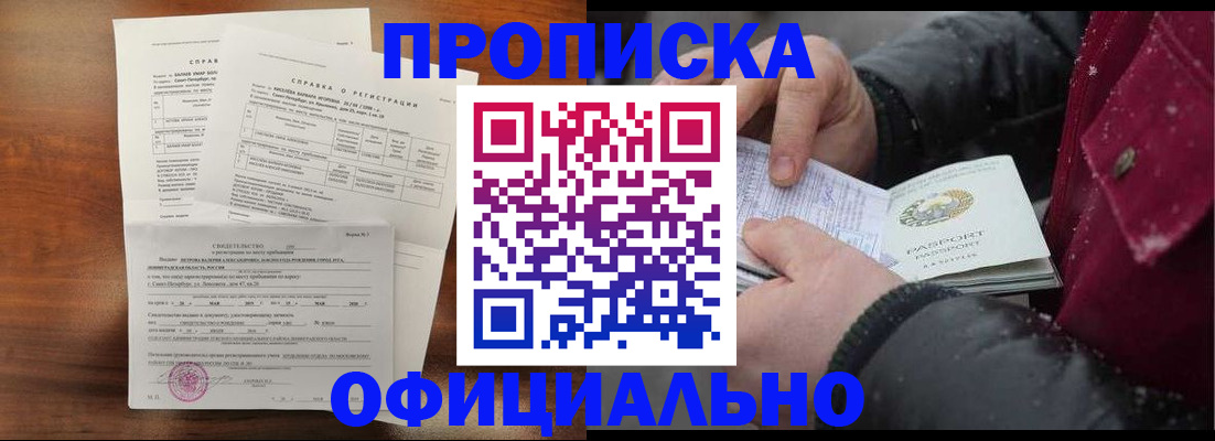 временная регистрация для школы в Тейково