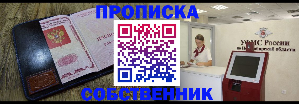 прописка гарантия в Тейково