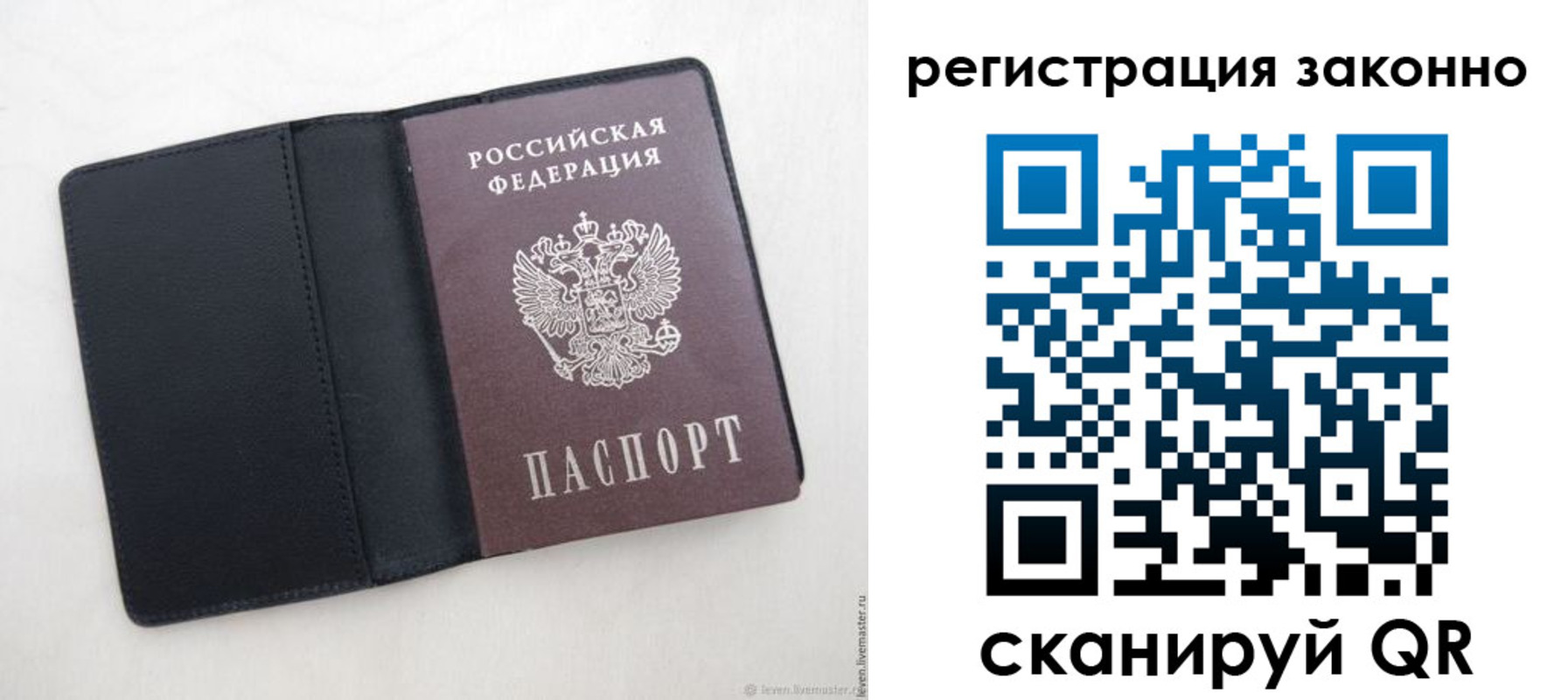прописка для военкомата в Тейково
