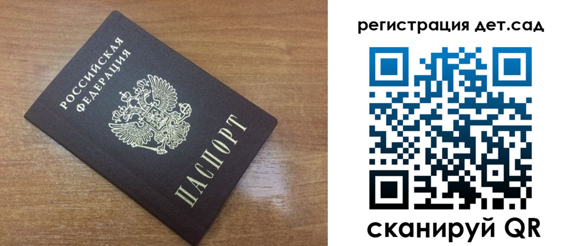 прописка для военкомата в Тейково