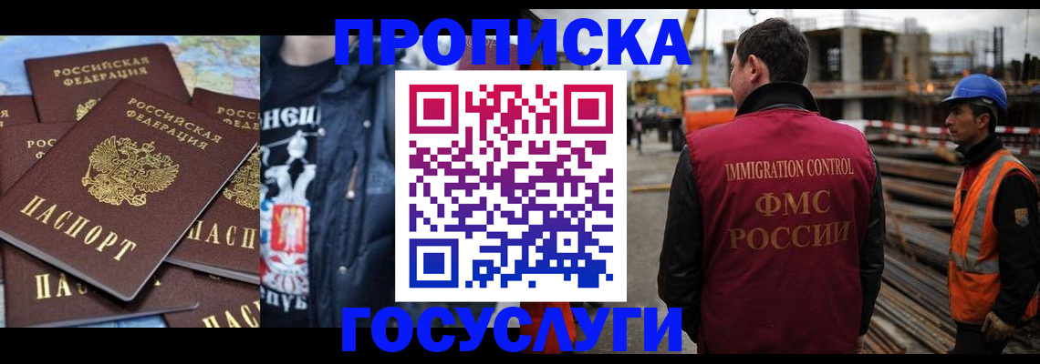 прописка от собственника в Тейково