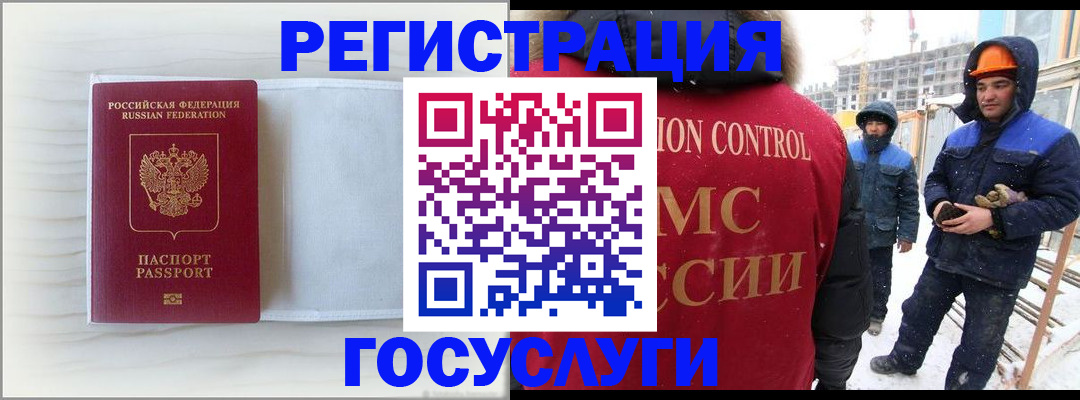 временная регистрация 2025 в Тейково