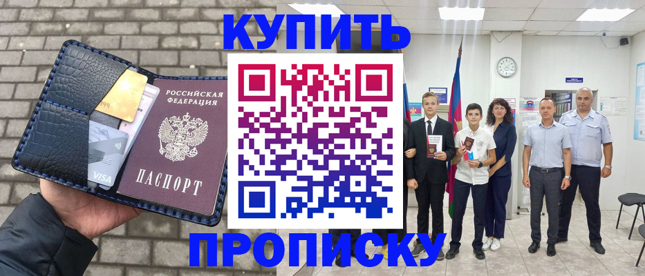 прописка для школы в Тейково