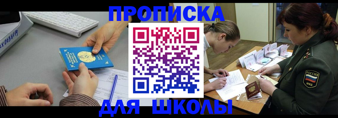 прописка для работы в Тейково