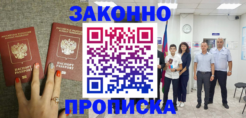 временная регистрация законно в Тейково