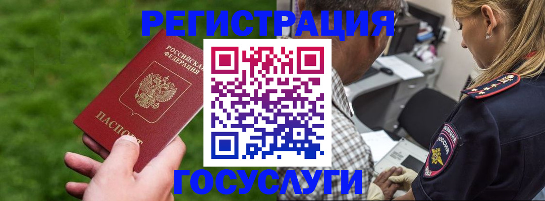 прописка 2025 в Тейково