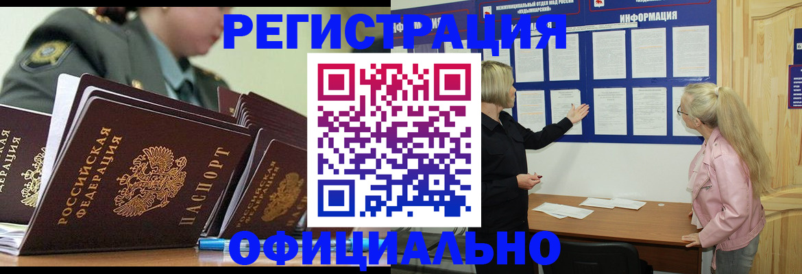 временная прописка в Тейково
