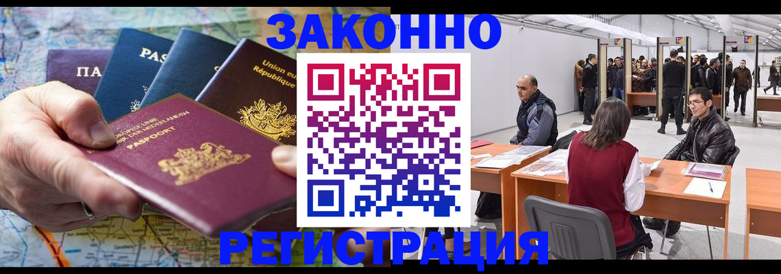 временная прописка в Тейково