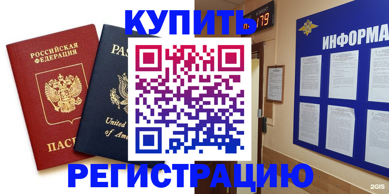 регистрация в Тейково