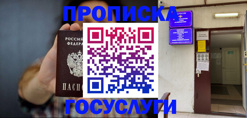 временная регистрация гарантия в Тейково