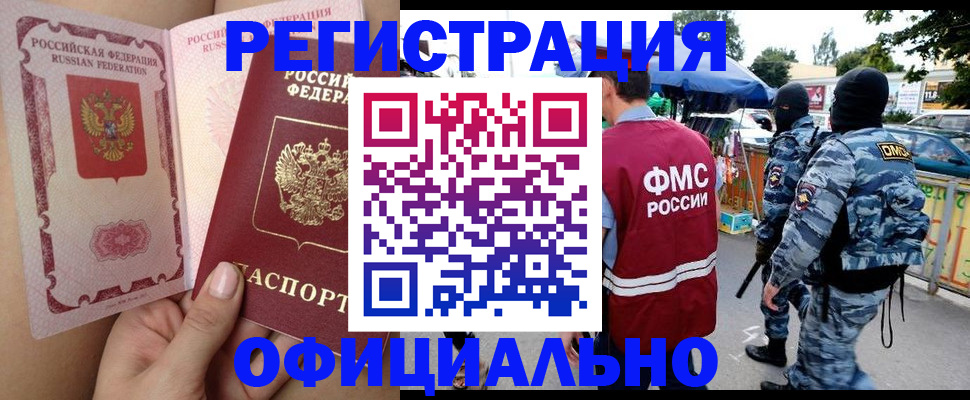 временная регистрация для школы в Тейково